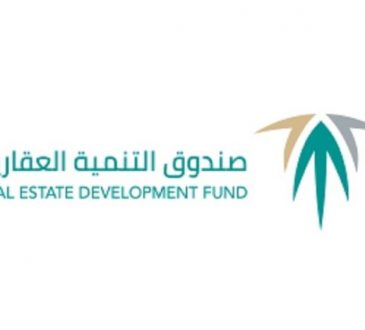 إستعلام صندوق التنمية العقاري السعودي