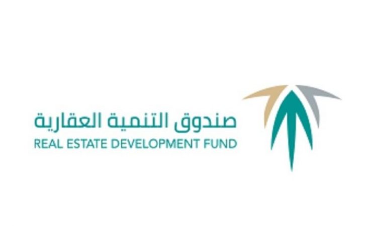 إستعلام صندوق التنمية العقاري السعودي