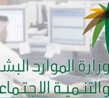 الاستعلام عن عامل وافد من وزارة العمل