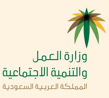 شروط الضمان الاجتماعي السعودي للمتقاعدين