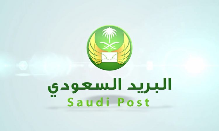 اسعار الشحن البريد السعودي
