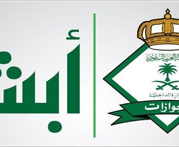  الإستعلام عن موعد سداد رسوم تجديد الإقامة