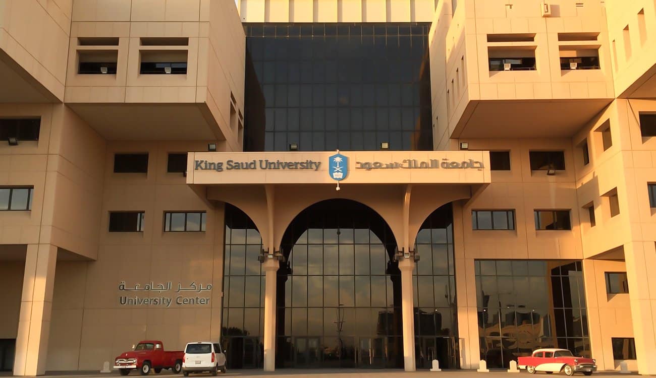 تاريخ تأسيس جامعة الملك سعود