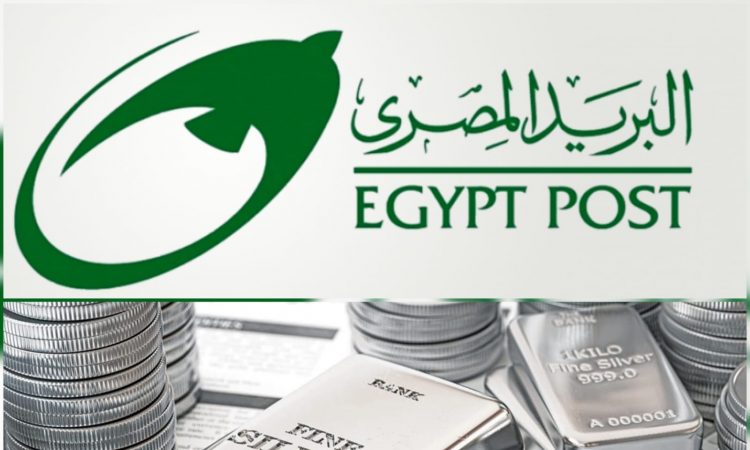 الحساب الفضي في البريد المصري